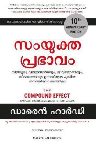 The Compound Effect | Malayalam Edition